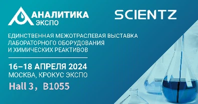 साइंट्ज़ आपको एनालिटिका एक्सपो 2024 में मिलने के लिए आमंत्रित करता है